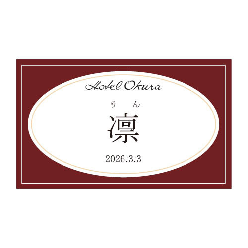 ホテルオークラ 名入れスープ缶詰6個詰合せ