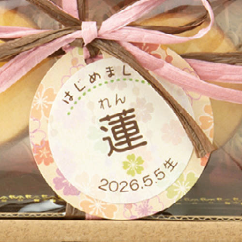 らすくる名入れスイーツ＆ドリンク＆紅茶セット