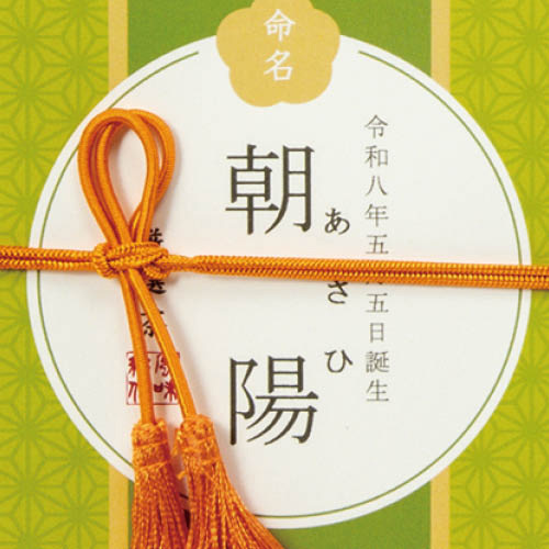 山田園 名入れ 紀州南高梅「つや丸」とお茶2種