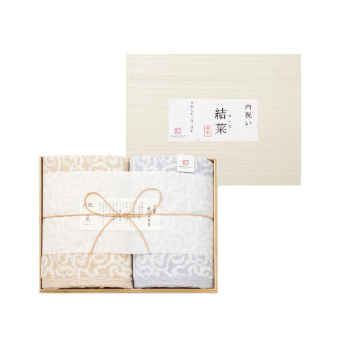 今治謹製 紋織タオル バスタオル2枚セット（名入れ）