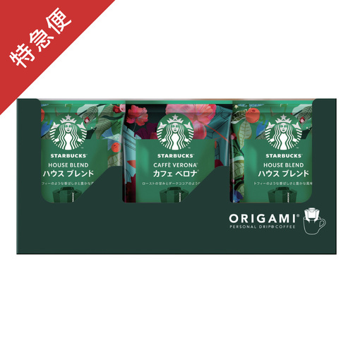 【特急便】スターバックス オリガミ パーソナルドリップコーヒーギフトA