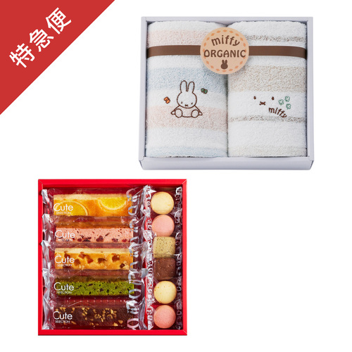 【特急便】ひととえ キュートセレクションCとミッフィー タオルセットA