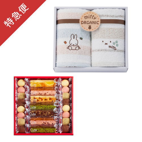 【特急便】ひととえ キュートセレクションAとミッフィー タオルセットA