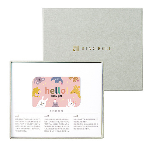 【特急便】カードギフト hello! baby gift うさぎ