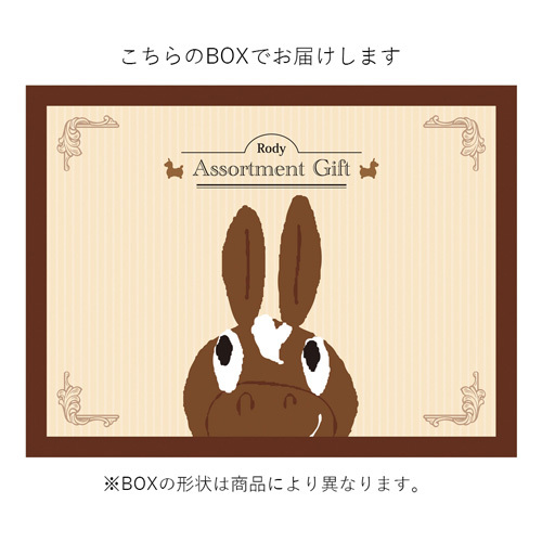 【特急便】ロディ ジュース＆クッキーセットC