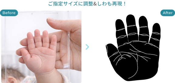 ご指定サイズに調整＆しわも再現！