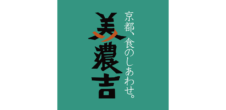 美濃吉