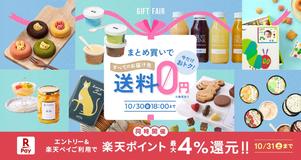 slider 送料無料&楽天ペイ還元キャンペーン