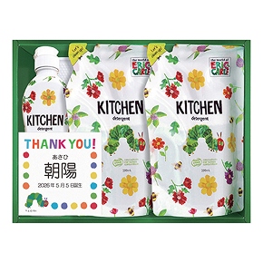はらぺこあおむし 名入れ キッチン洗剤セット 