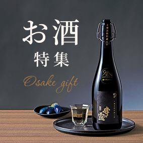 お酒特集