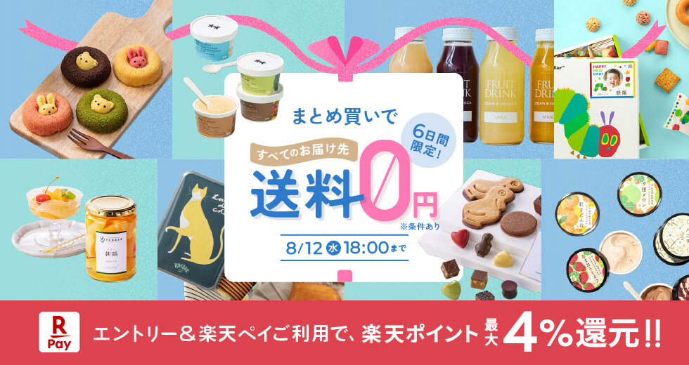 slider 送料無料&楽天ペイ還元キャンペーン