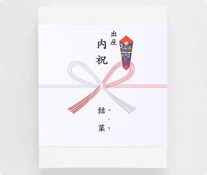 訪問する場合も「内のし」でいいの？