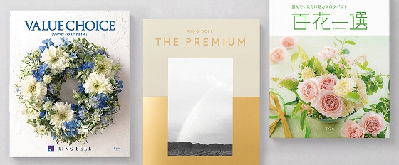 カタログギフト